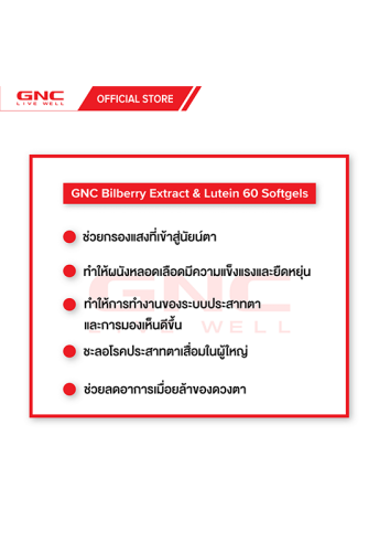 Bilberry Extract & Lutein 60 Softgels - 100% оригинал фото 4