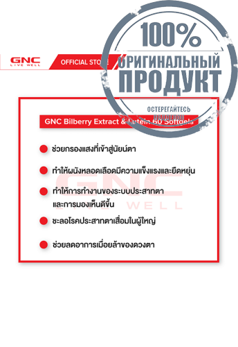 Bilberry Extract & Lutein 60 Softgels - 100% оригинал фото 4 Bilberry Extract & Lutein 60 Softgels - 100% оригинал фото 4