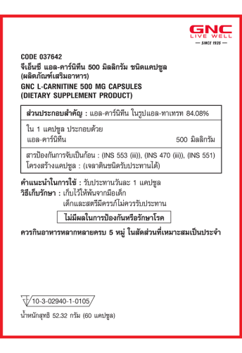 L-Carnitine 500mg 60 Capsules - 100% оригинал фото 3