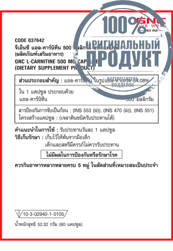 L-Carnitine 500mg 60 Capsules - 100% оригинал фото 3 L-Carnitine 500mg 60 Capsules - 100% оригинал фото 3