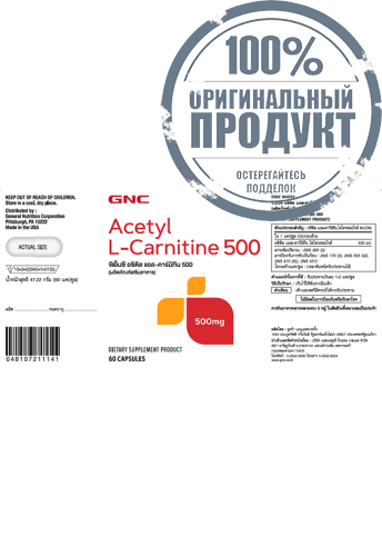 Acetyl L-Carnitine 500mg 60 Capsules - 100% оригинал фото 2 Acetyl L-Carnitine 500mg 60 Capsules - 100% оригинал фото 2