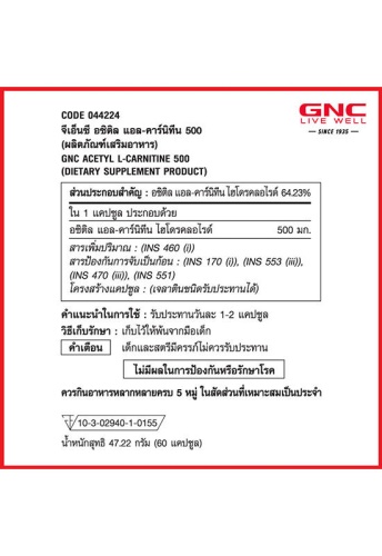 Acetyl L-Carnitine 500mg 60 Capsules - 100% оригинал фото 3