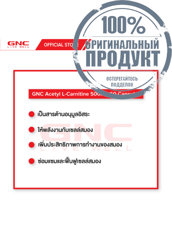 Acetyl L-Carnitine 500mg 60 Capsules - 100% оригинал фото 4 Acetyl L-Carnitine 500mg 60 Capsules - 100% оригинал фото 4