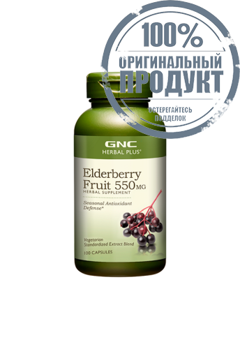 Elderberry Fruit 550mg 100 Capsules - 100% оригинал Elderberry Fruit 550mg 100 Capsules - 100% оригинал