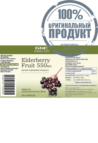 Elderberry Fruit 550mg 100 Capsules - 100% оригинал фото 2 Elderberry Fruit 550mg 100 Capsules - 100% оригинал фото 2