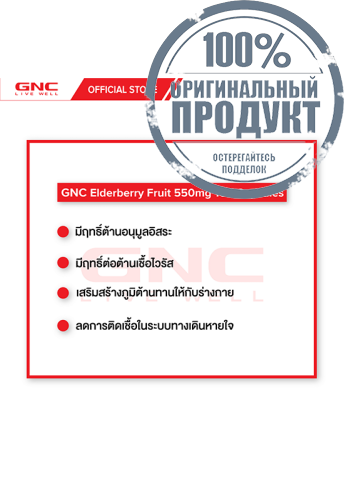 Elderberry Fruit 550mg 100 Capsules - 100% оригинал фото 4 Elderberry Fruit 550mg 100 Capsules - 100% оригинал фото 4