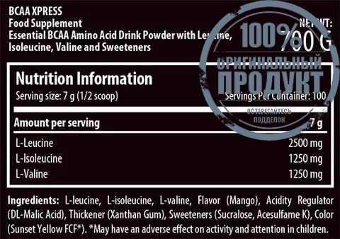 BCAA Xpress 700g-Cola-Lime - 100% оригинал фото 2 BCAA Xpress 700g-Cola-Lime - 100% оригинал фото 2