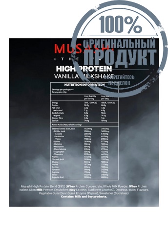 High Protein 375g -Vanilla - 100% оригинал фото 2 High Protein 375g -Vanilla - 100% оригинал фото 2