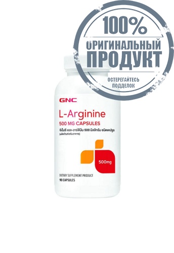 L-Arginine 500mg 90 Capsules - 100% оригинал L-Arginine 500mg 90 Capsules - 100% оригинал