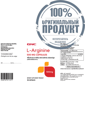 L-Arginine 500mg 90 Capsules - 100% оригинал фото 2 L-Arginine 500mg 90 Capsules - 100% оригинал фото 2