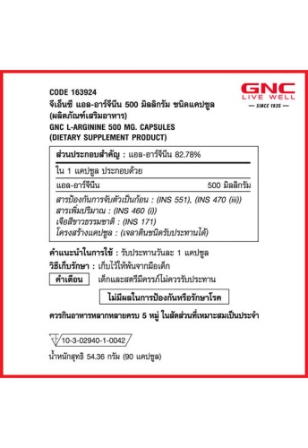 L-Arginine 500mg 90 Capsules - 100% оригинал фото 3