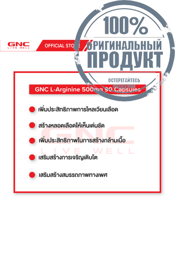 L-Arginine 500mg 90 Capsules - 100% оригинал фото 4 L-Arginine 500mg 90 Capsules - 100% оригинал фото 4