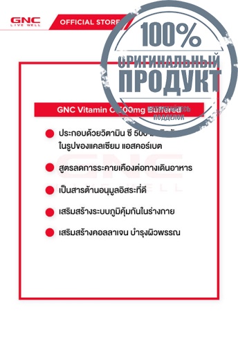 Vitamin C 500mg Buffered 100 Tablets - 100% оригинал фото 2