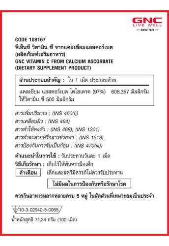 Vitamin C 500mg Buffered 100 Tablets - 100% оригинал фото 3