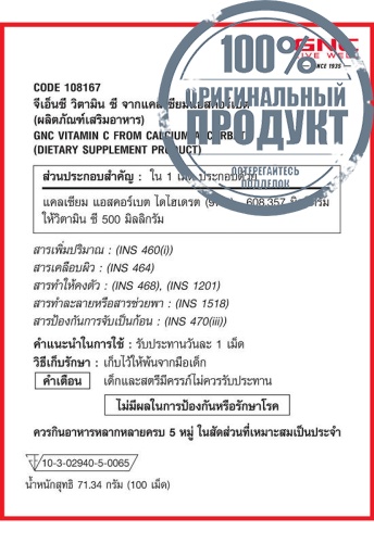 Vitamin C 500mg Buffered 100 Tablets - 100% оригинал фото 3