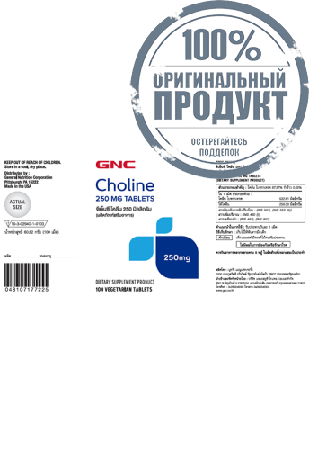Choline 250mg 100 Tablets - 100% оригинал фото 2 Choline 250mg 100 Tablets - 100% оригинал фото 2