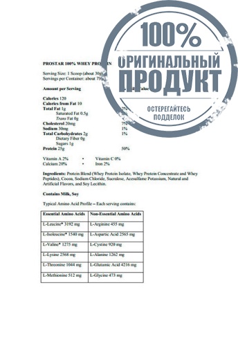 Prostar Whey Protein 2 lb - Strawberry - 100% оригинал фото 3 Prostar Whey Protein 2 lb - Strawberry - 100% оригинал фото 3