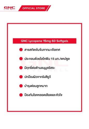 Lycopene 15mg 60 Softgels - 100% оригинал фото 2