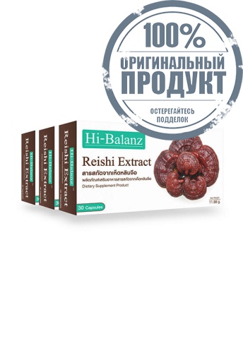 Reishi Extract / 2 Free 1 - 100% оригинал Reishi Extract / 2 Free 1 - 100% оригинал