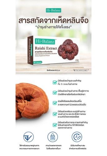 Reishi Extract / 2 Free 1 - 100% оригинал фото 5