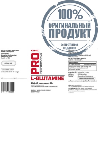 L-Glutamine 750mg 90 Capsules - 100% оригинал фото 2
