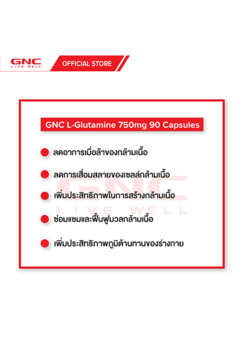 L-Glutamine 750mg 90 Capsules - 100% оригинал фото 4