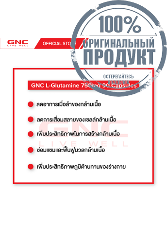 L-Glutamine 750mg 90 Capsules - 100% оригинал фото 4