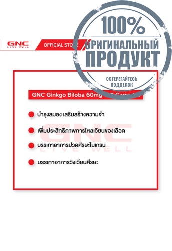 Ginkgo Biloba 60mg 100 Capsules - 100% оригинал фото 2 Ginkgo Biloba 60mg 100 Capsules - 100% оригинал фото 2