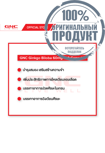 Ginkgo Biloba 60mg 100 Capsules - 100% оригинал фото 3 Ginkgo Biloba 60mg 100 Capsules - 100% оригинал фото 3