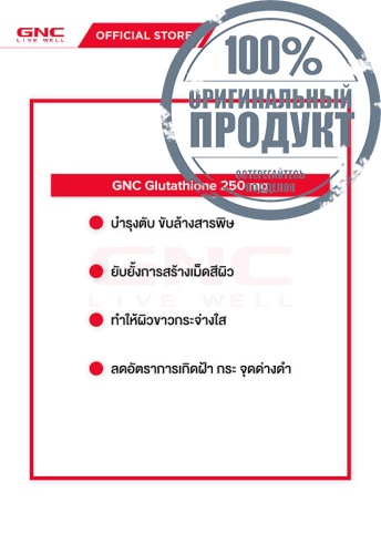 Glutathione 250mg 60 capsules - 100% оригинал фото 2 Glutathione 250mg 60 capsules - 100% оригинал фото 2