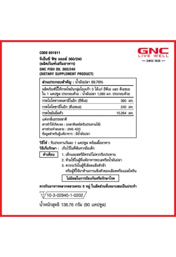 Fish Oil 360/240 90 Softgels - 100% оригинал фото 3