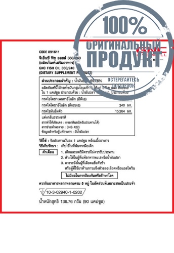 Fish Oil 360/240 90 Softgels - 100% оригинал фото 3 Fish Oil 360/240 90 Softgels - 100% оригинал фото 3