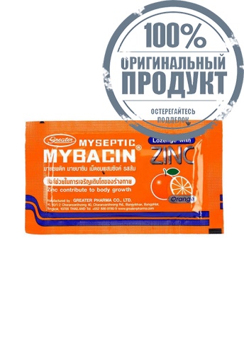 Zinc Orange (10/Sachet) - 100% оригинал Zinc Orange (10/Sachet) - 100% оригинал