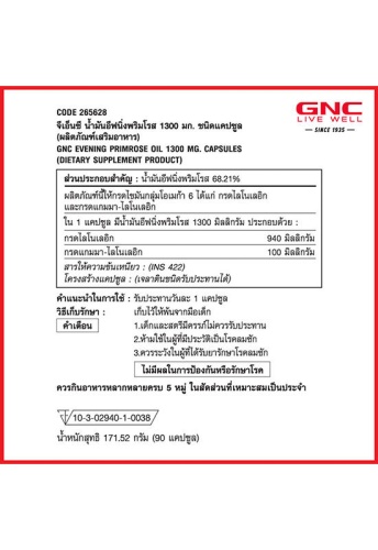 Evening Primrose Oil 1300mg 90 Softgels - 100% оригинал фото 3