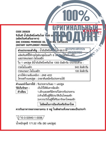 Evening Primrose Oil 1300mg 90 Softgels - 100% оригинал фото 3 Evening Primrose Oil 1300mg 90 Softgels - 100% оригинал фото 3