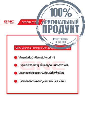 Evening Primrose Oil 1300mg 90 Softgels - 100% оригинал фото 4 Evening Primrose Oil 1300mg 90 Softgels - 100% оригинал фото 4
