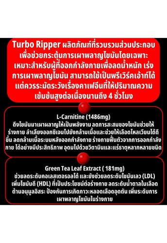 Fat Burn Turbo Ripper 100 Caps. - 100% оригинал фото 2