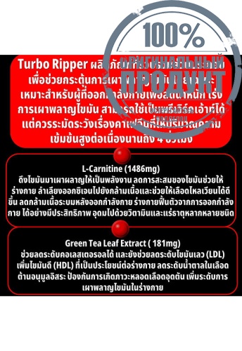 Fat Burn Turbo Ripper 100 Caps. - 100% оригинал фото 2 Fat Burn Turbo Ripper 100 Caps. - 100% оригинал фото 2