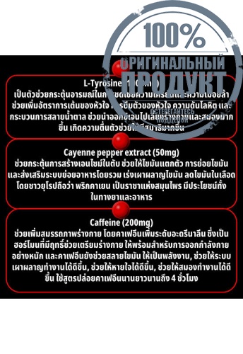 Fat Burn Turbo Ripper 100 Caps. - 100% оригинал фото 3 Fat Burn Turbo Ripper 100 Caps. - 100% оригинал фото 3