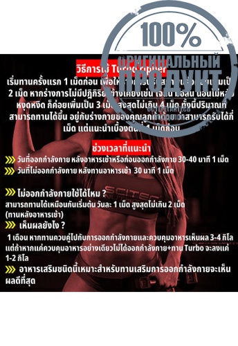 Fat Burn Turbo Ripper 100 Caps. - 100% оригинал фото 4 Fat Burn Turbo Ripper 100 Caps. - 100% оригинал фото 4