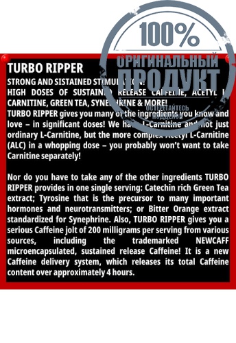 Fat Burn Turbo Ripper 100 Caps. - 100% оригинал фото 5 Fat Burn Turbo Ripper 100 Caps. - 100% оригинал фото 5