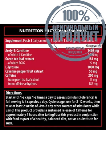 Fat Burn Turbo Ripper 100 Caps. - 100% оригинал фото 6 Fat Burn Turbo Ripper 100 Caps. - 100% оригинал фото 6