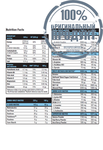 Mass Gainer Jumbo 3520g-Vanilla - 100% оригинал фото 2 Mass Gainer Jumbo 3520g-Vanilla - 100% оригинал фото 2