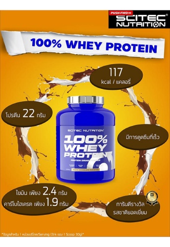Whey Protein 2350g-White Chocolate - 100% оригинал фото 2