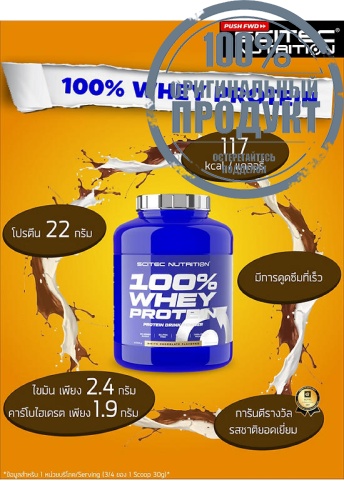 Whey Protein 2350g-White Chocolate - 100% оригинал фото 2 Whey Protein 2350g-White Chocolate - 100% оригинал фото 2