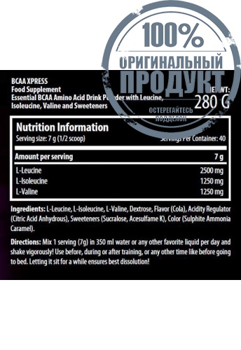 BCAA Xpress 280g-Melon - 100% оригинал фото 3 BCAA Xpress 280g-Melon - 100% оригинал фото 3