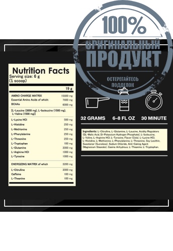 Amino Charge 570g-Cola - 100% оригинал фото 2 Amino Charge 570g-Cola - 100% оригинал фото 2