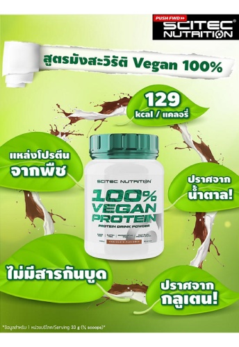 Vegan Protein 1000g-Hazelnut Walnut - 100% оригинал фото 2