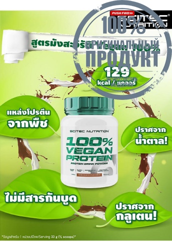 Vegan Protein 1000g-Hazelnut Walnut - 100% оригинал фото 2 Vegan Protein 1000g-Hazelnut Walnut - 100% оригинал фото 2