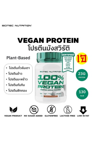 Vegan Protein 1000g-Hazelnut Walnut - 100% оригинал фото 3
